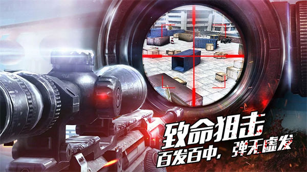 殺手進行時 v1.0 安卓版 2