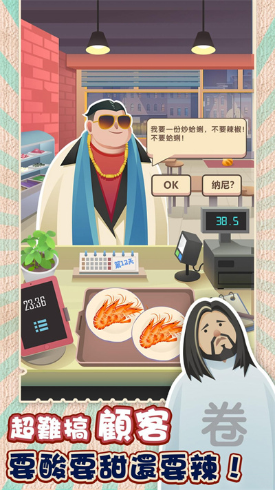 老爹熱炒店 v1.15.2 安卓版 1