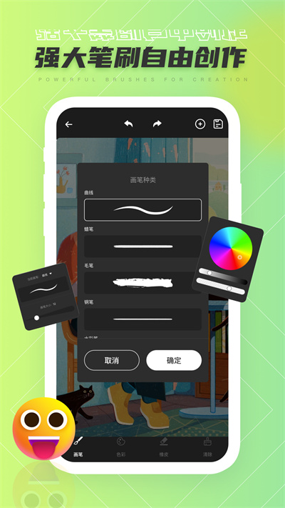 Brush v 1.0.0 安卓版 1
