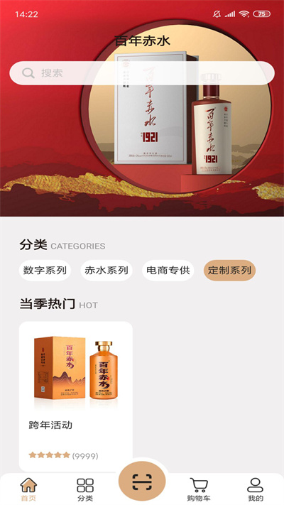 百年赤水 v2.0.0 安卓版 2