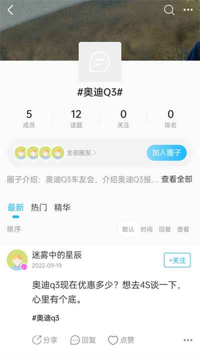 6號車圈 v1.1.8 安卓版 3