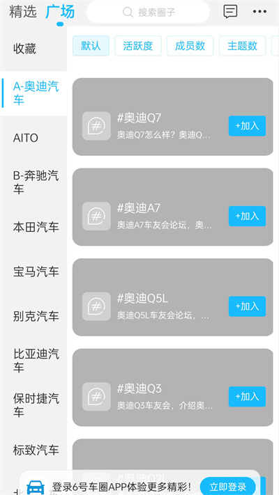 6號車圈 v1.1.8 安卓版 2