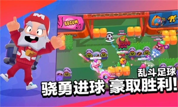 brawl stars國際服最新版(荒野亂斗) v57.372 官方安卓版 2