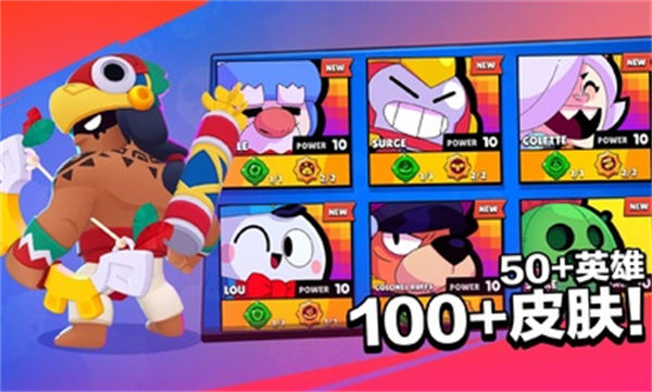 brawl stars國際服最新版(荒野亂斗) v57.372 官方安卓版 0
