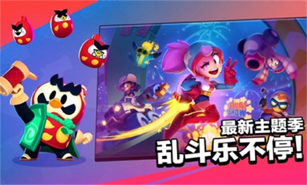 brawl stars國際服最新版(荒野亂斗) v57.372 官方安卓版 4
