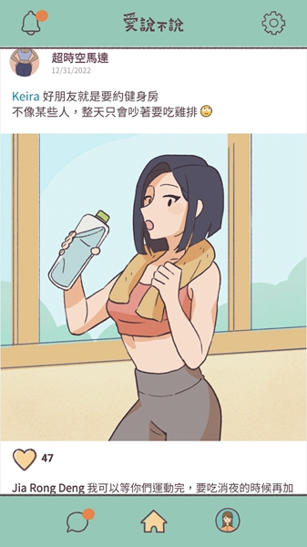 愛(ài)說(shuō)不說(shuō) v1.0.1 安卓版 2