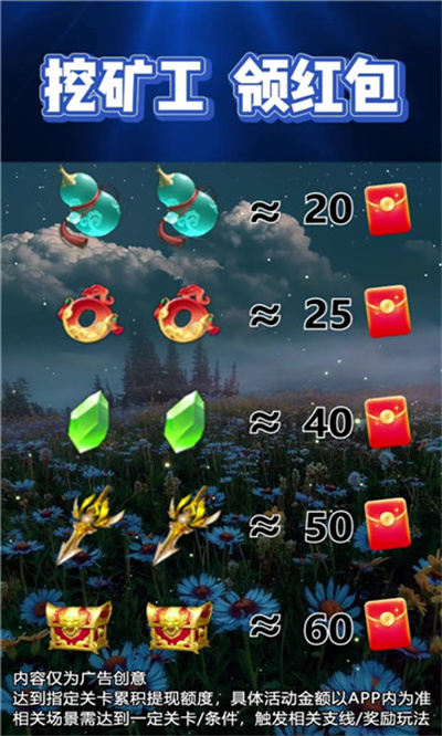 閑人挖寶記 v1.0 安卓版 2