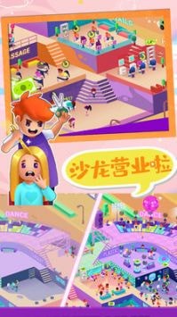 時(shí)尚少女美發(fā)沙龍 v1.2 安卓版 0