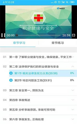 電中輔助 v0.0.24 最新版 3