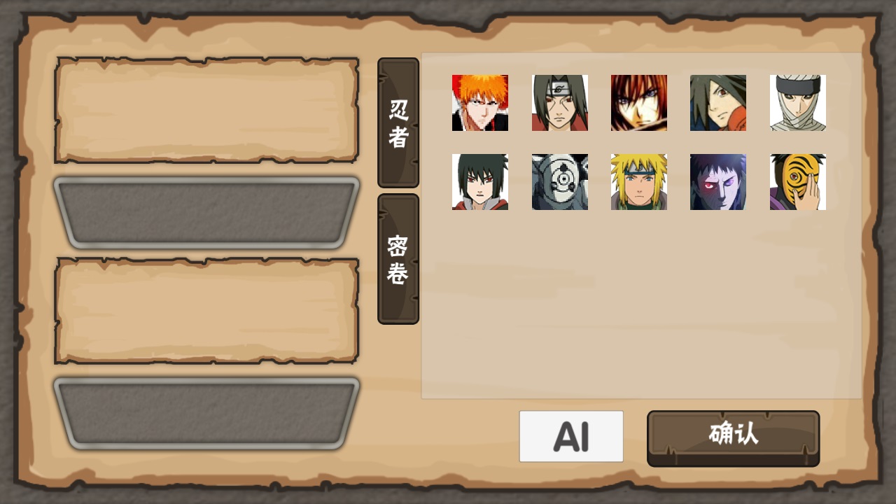 火影game v0.1 安卓版 0