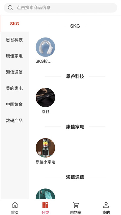 國(guó)州易購(gòu) v1.0.0 安卓版 2