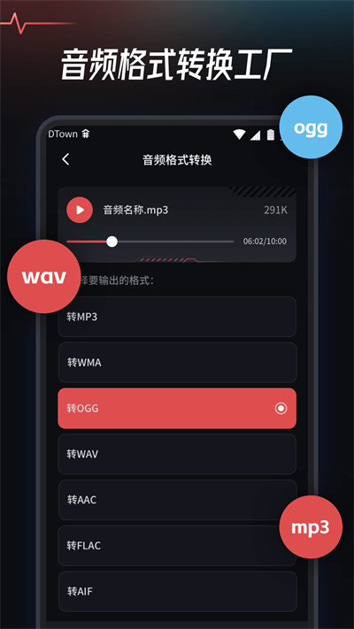 音頻提取轉(zhuǎn)換工具 v1.0.9 安卓版 1