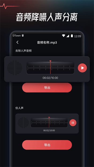 音頻提取轉(zhuǎn)換工具 v1.0.9 安卓版 2