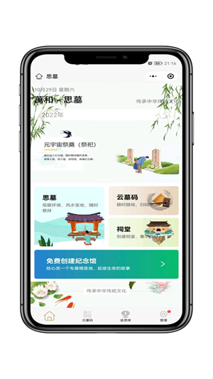 萬和文化 v1.0.12 最新版 1