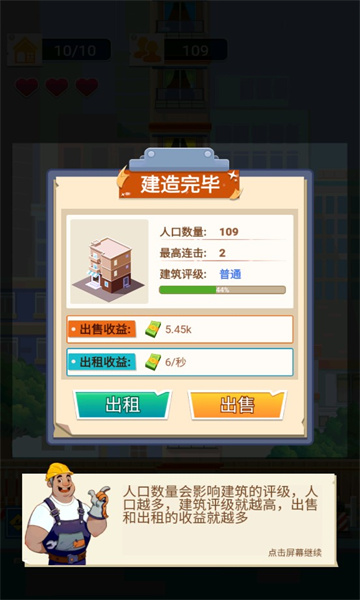 叫我蓋飛天 v1.0.2 安卓版 1