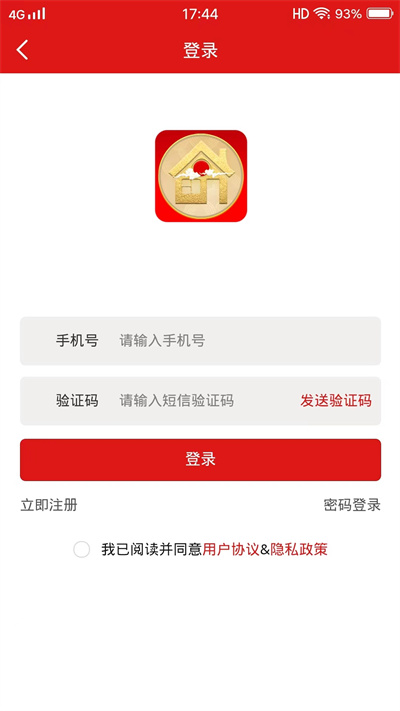 云家生活 v1.0.0 安卓版 3