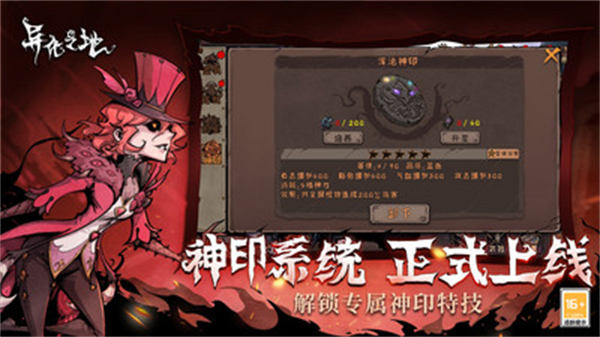 華為版異化之地 v2023031014 安卓版 0