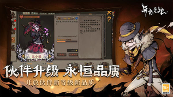 華為版異化之地 v2023031014 安卓版 3