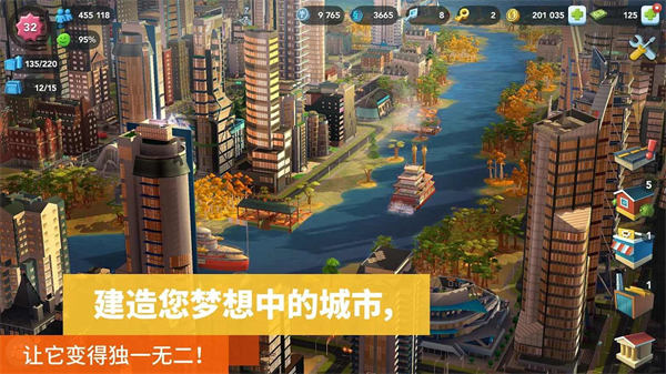 模擬城市我是市長(zhǎng)2022最新修改版4