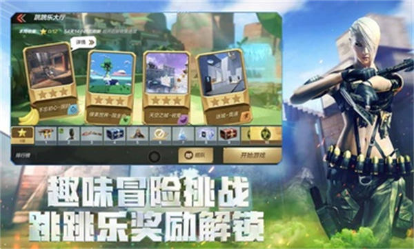 穿越火線槍戰(zhàn)王者體驗(yàn)服最新版3