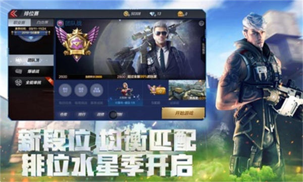穿越火線槍戰(zhàn)王者體驗(yàn)服最新版2