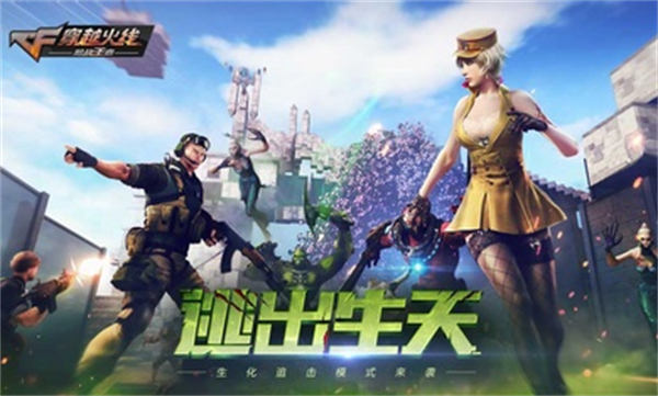 穿越火線槍戰(zhàn)王者體驗(yàn)服最新版0
