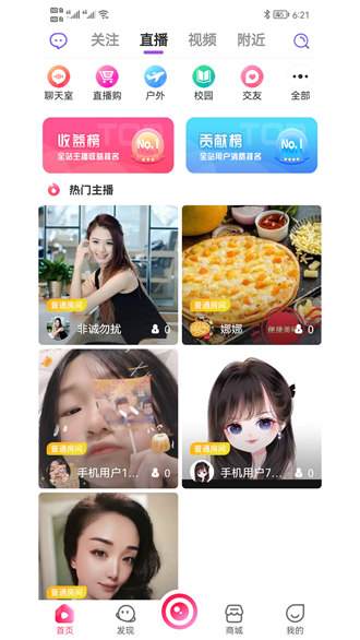 趣程 v1.0.27 安卓版 2