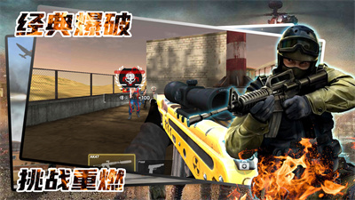 神槍手對(duì)決戰(zhàn)場(chǎng) v1.0 安卓版 2