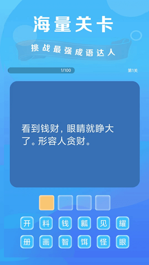 一筆點(diǎn)金加一筆換字 v1.0.0 安卓版 2