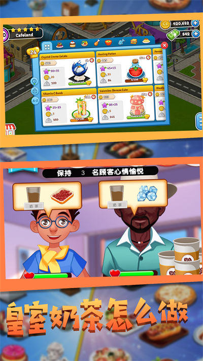 甜點(diǎn)制作模擬器 v1.0.1 安卓版 2