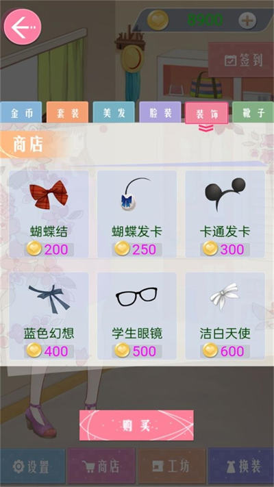 時(shí)尚公主夏日搭配 v1.0.1 安卓版 2