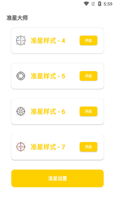 準星怪獸 v1.78.00 安卓版 2