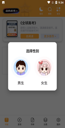 花貓小說 v1.6.0 安卓版 3