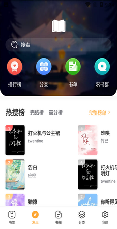 花貓小說 v1.6.0 安卓版 2
