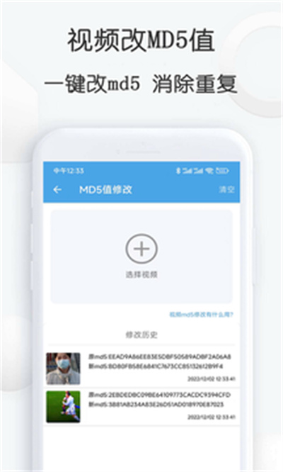視頻素材大全 v3.21 安卓版 3