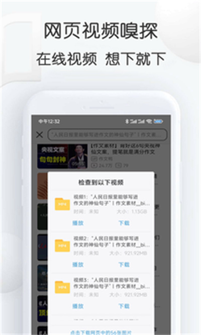視頻素材大全 v3.21 安卓版 2