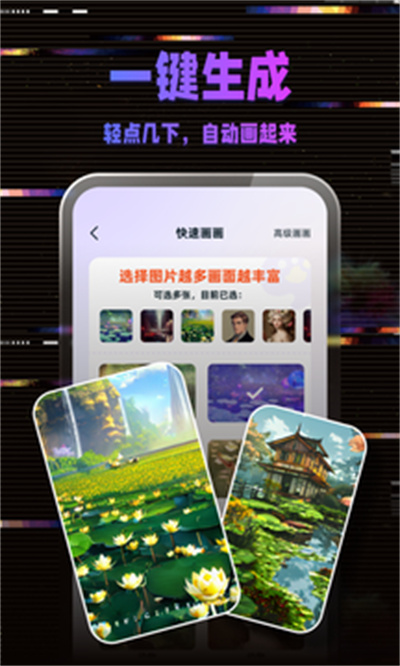 輕拍 v1.0.0 安卓版 1