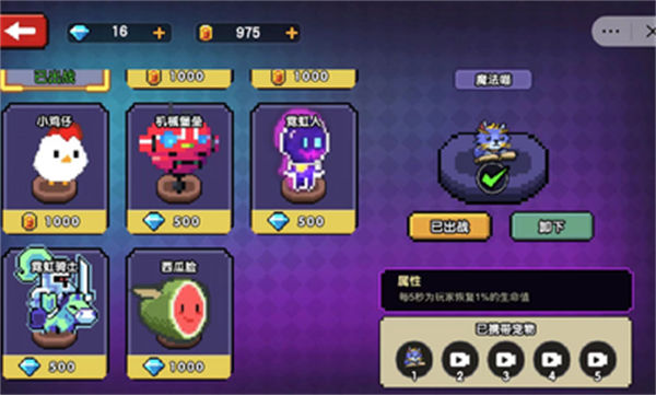 像素小分隊(duì) v1.0 安卓版 2