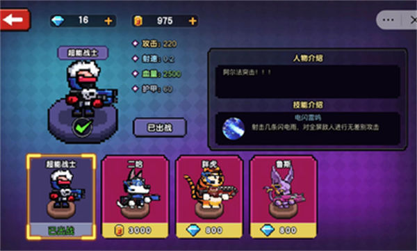 像素小分隊(duì) v1.0 安卓版 3