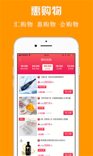 惠大俠 v2.5.25 最新版 1
