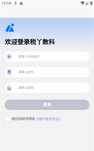 神州通辦 v1.0.0 安卓版 1
