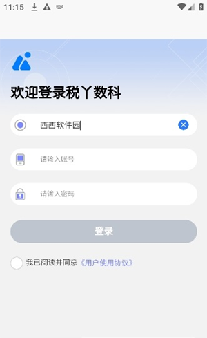 神州通辦 v1.0.0 安卓版 2
