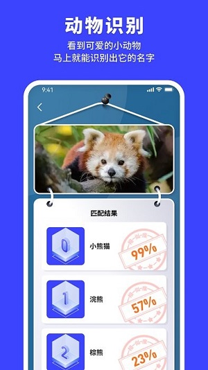 正歐手機(jī)掃描助手 v1.0.2 安卓版 2