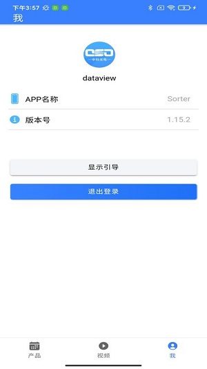 sorter辦公 v1.15.2 安卓最新版 0