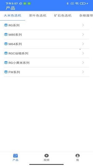 sorter辦公 v1.15.2 安卓最新版 2