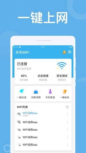 船事通 v1.1.1 安卓版 2