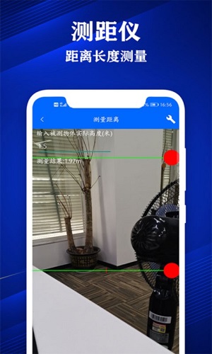 專業(yè)尺子 v3.1 安卓版 1