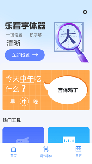 樂看大字版 v4.3.48.00 安卓版 0