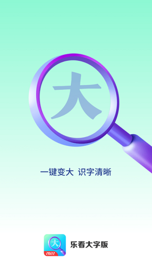 樂看大字版 v4.3.48.00 安卓版 2