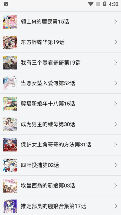 新新漫畫app v1.0 蘋果版 1